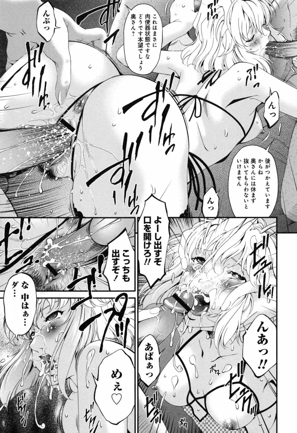 侵蝕の刻 ～兄嫁の咽び～ Page.142