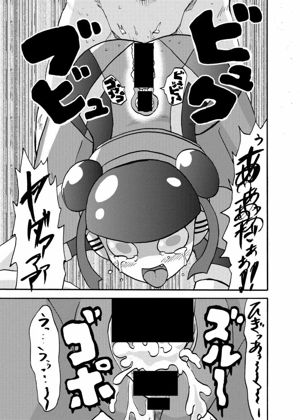 萌えよ鋼鉄コロン外伝 壁尻コロン Page.6