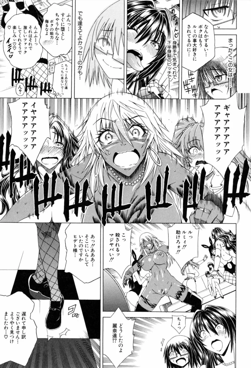 ここはビッチ街！！ Page.200