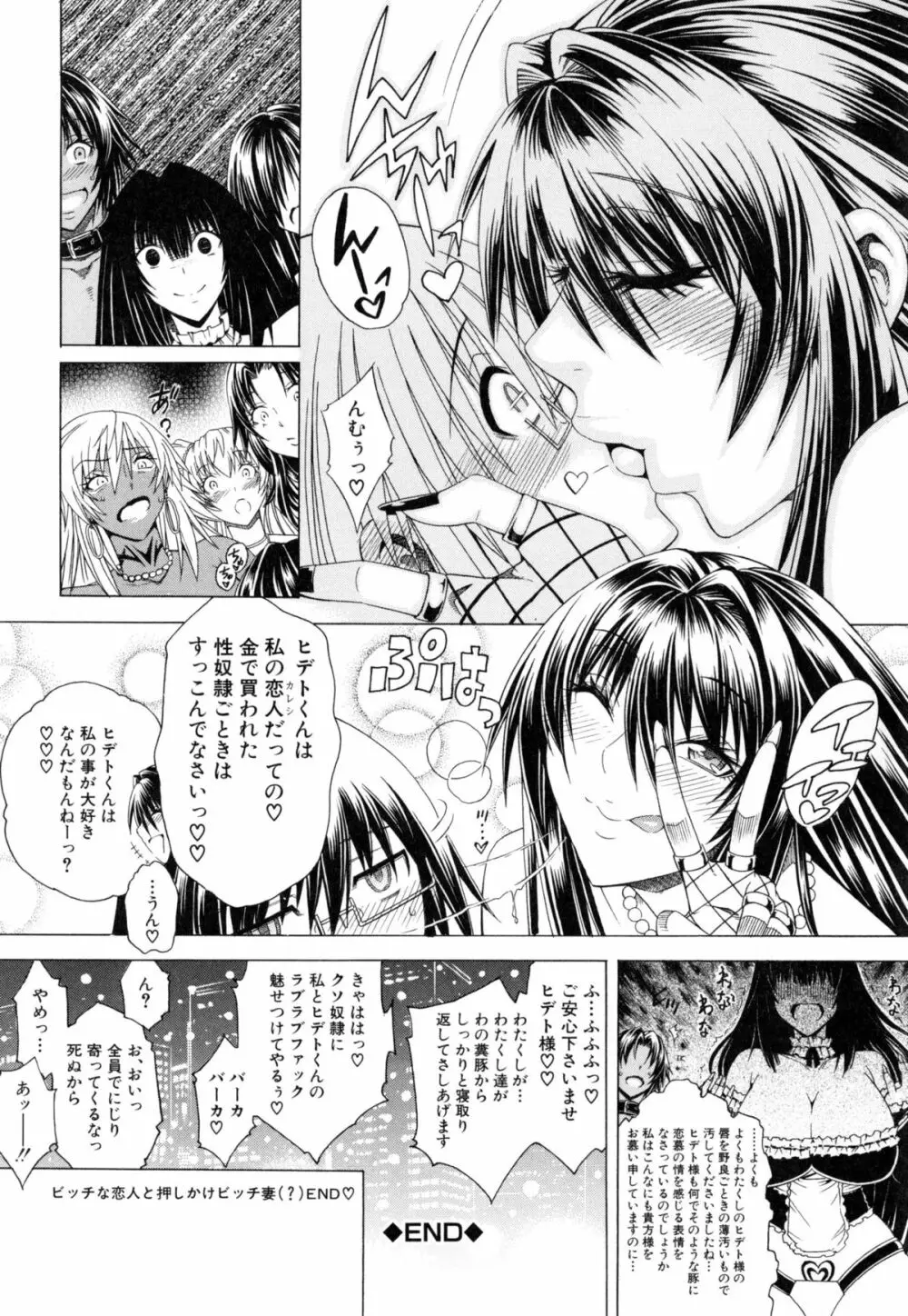 ここはビッチ街！！ Page.203