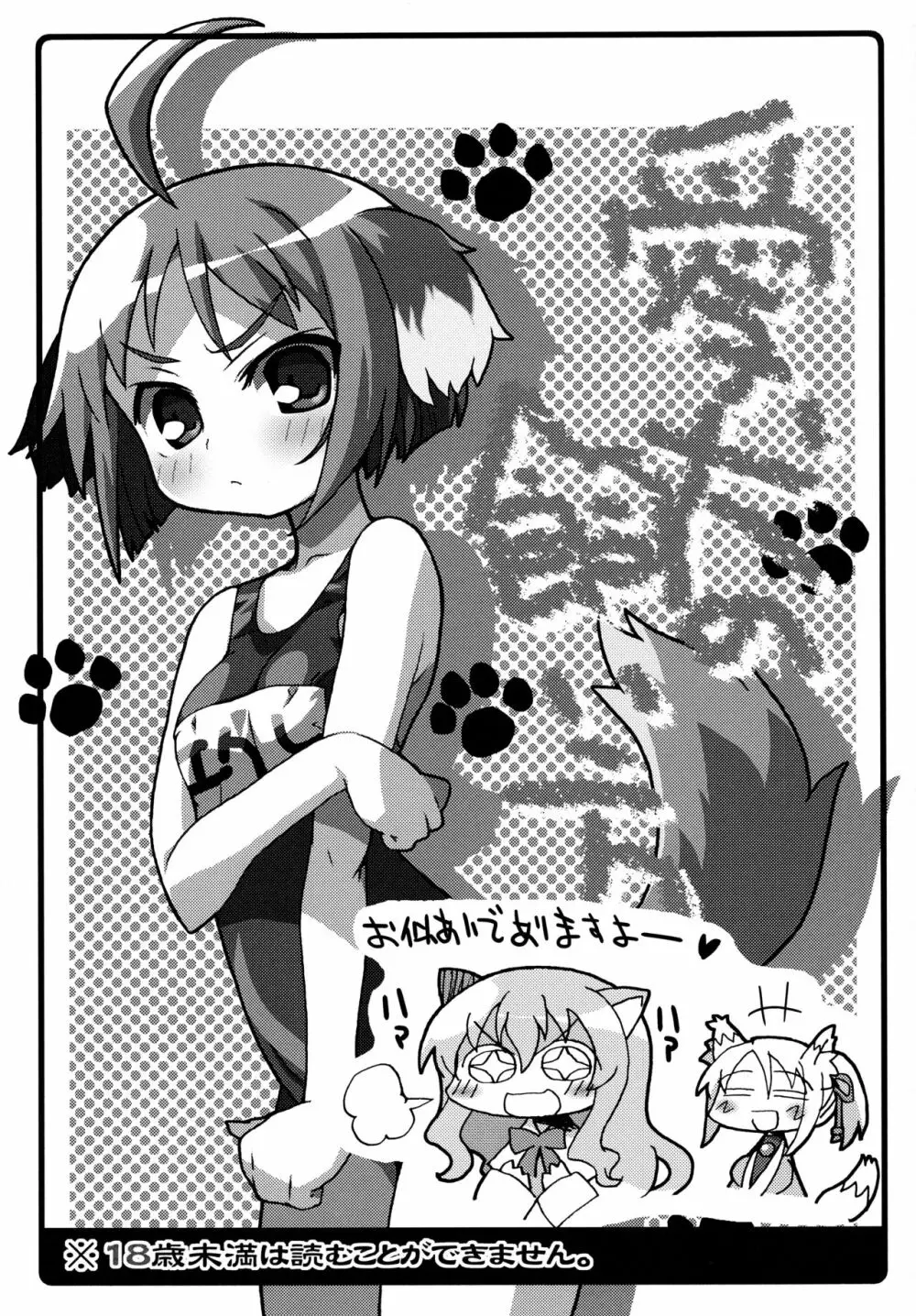 愛犬の飼い方 Page.3