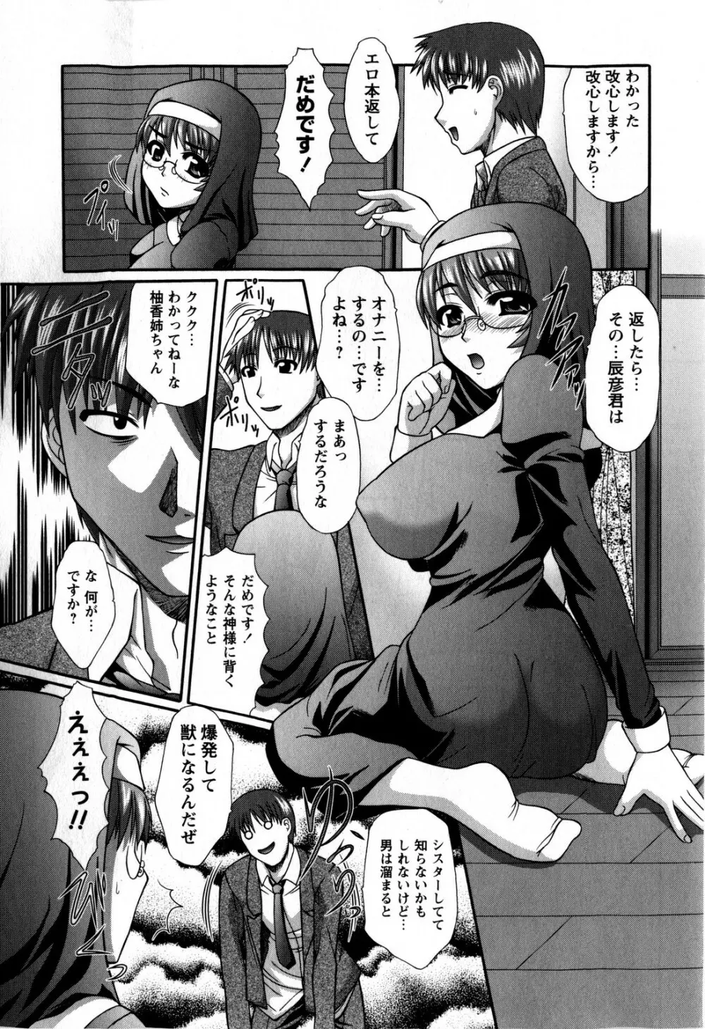 コミック・マショウ 2009年1月号 Page.211