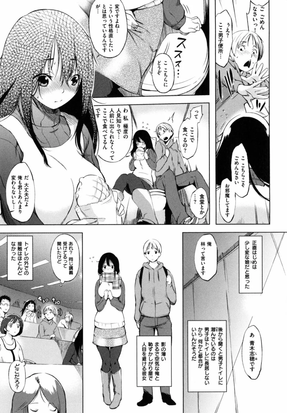 色は匂へど･･･ + とらのあな限定小冊子 Page.145