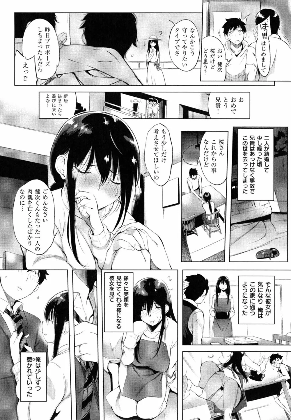 色は匂へど･･･ + とらのあな限定小冊子 Page.69