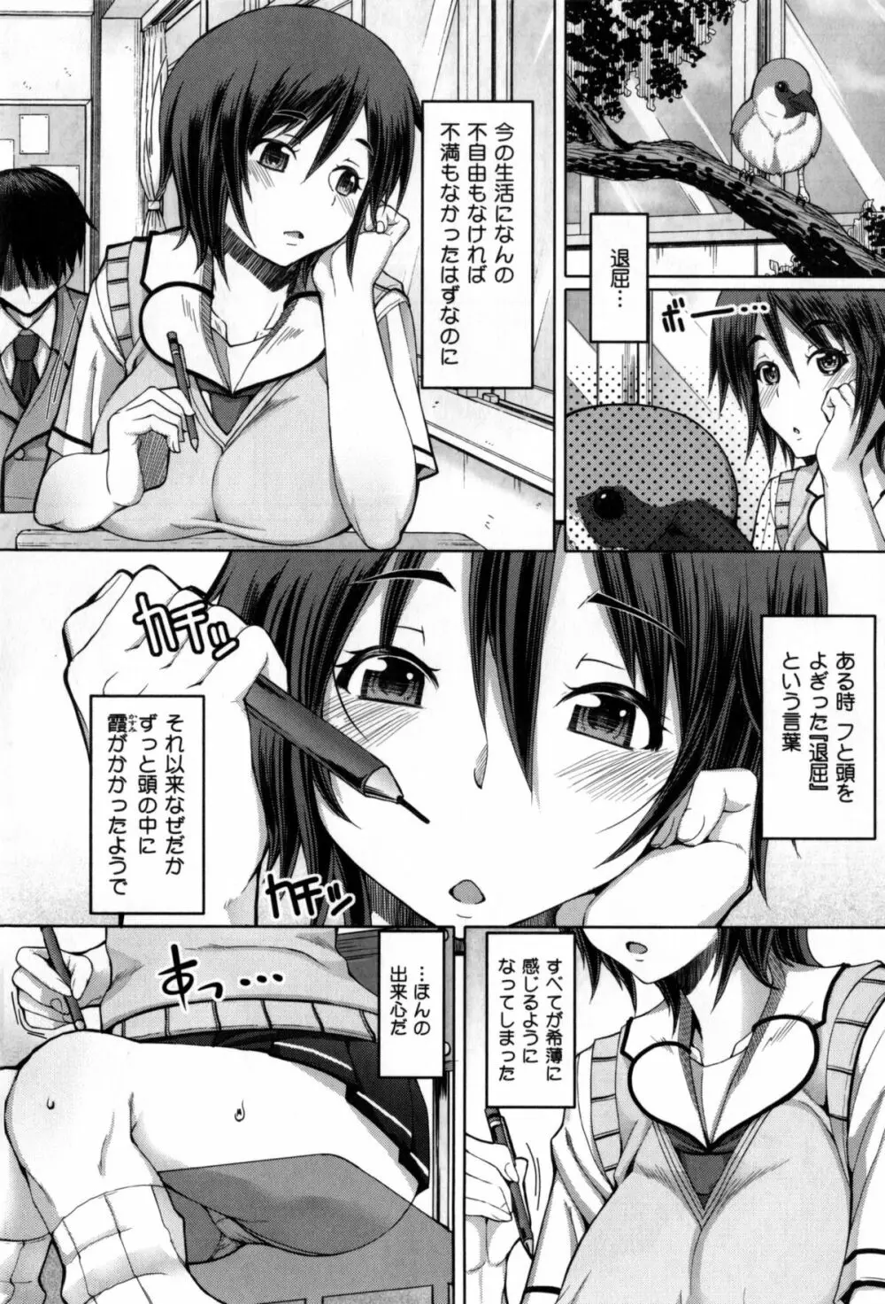 籠姫ノ淫欲 + とらのあな購入特典4Pリーフレット Page.10