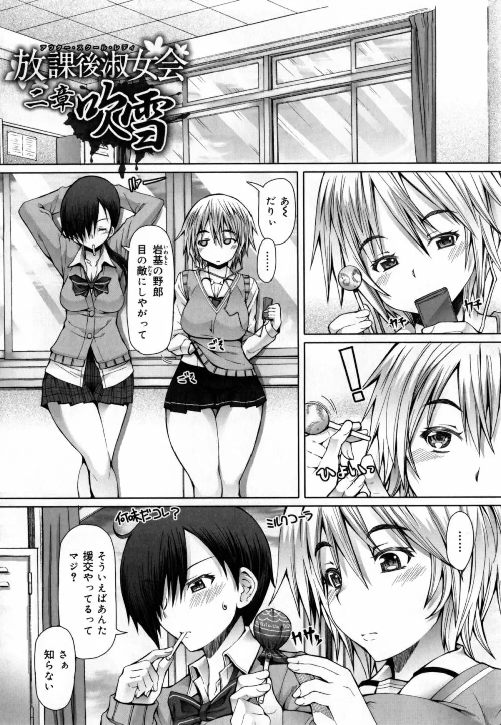 籠姫ノ淫欲 + とらのあな購入特典4Pリーフレット Page.107