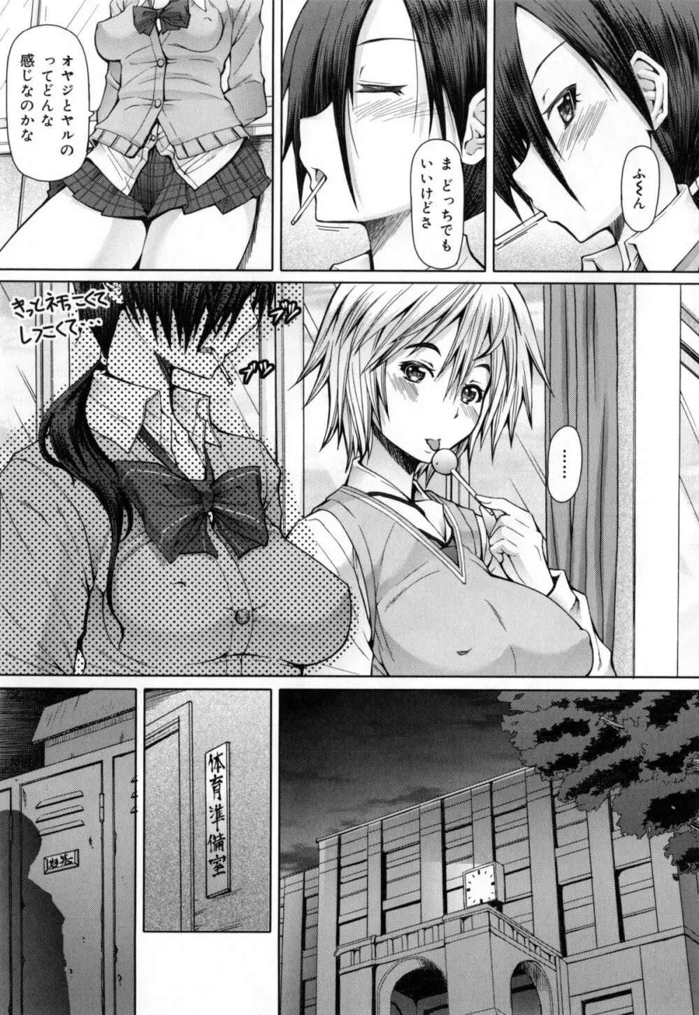 籠姫ノ淫欲 + とらのあな購入特典4Pリーフレット Page.108