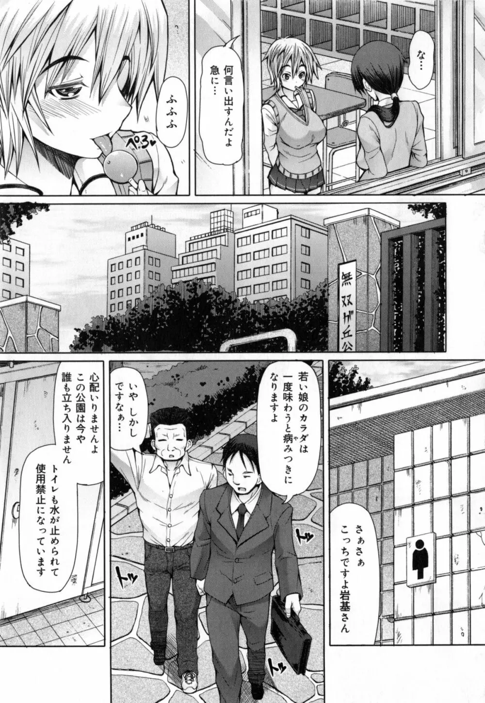 籠姫ノ淫欲 + とらのあな購入特典4Pリーフレット Page.112