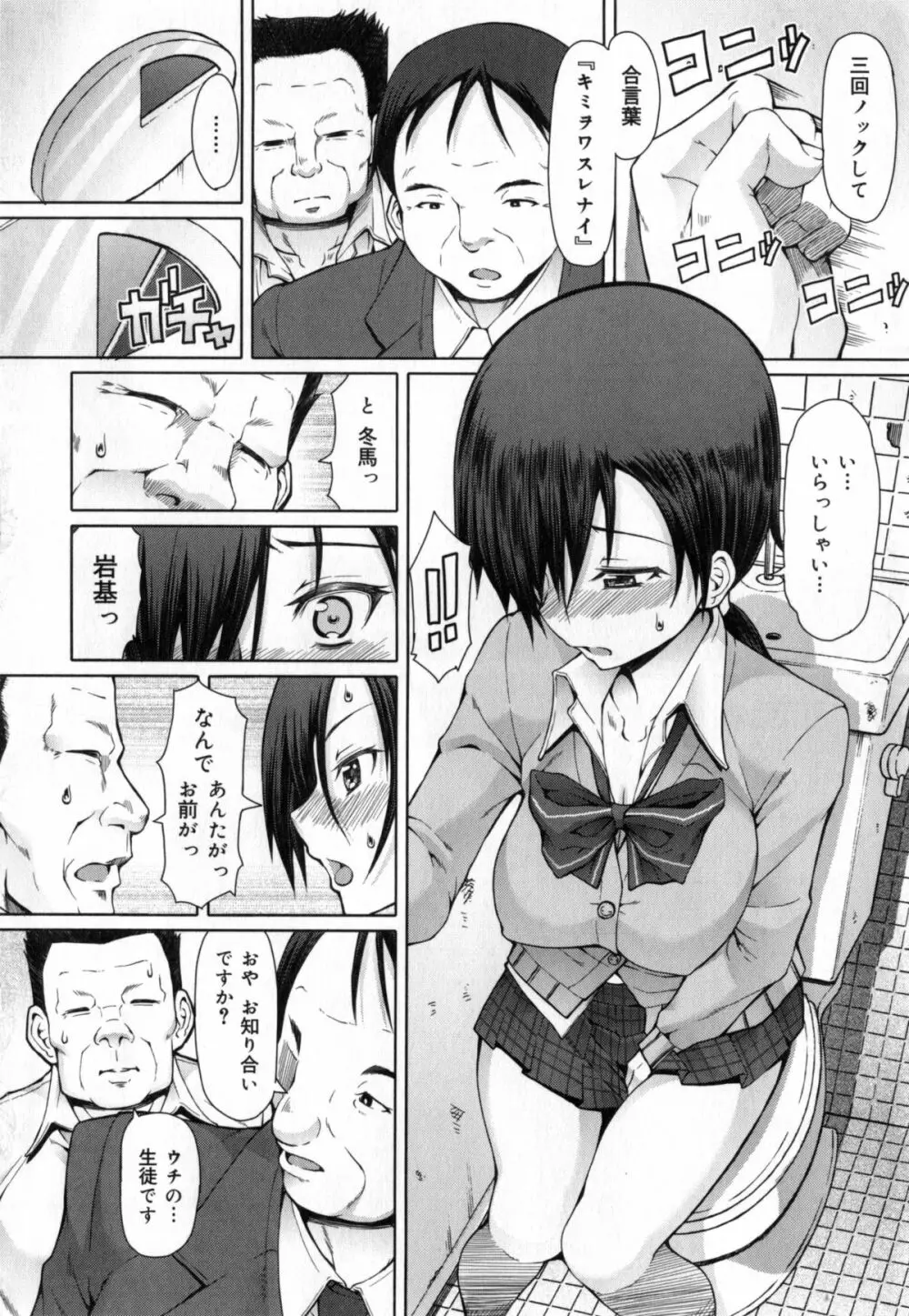 籠姫ノ淫欲 + とらのあな購入特典4Pリーフレット Page.113