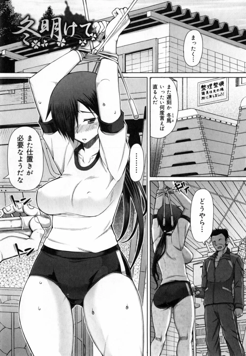 籠姫ノ淫欲 + とらのあな購入特典4Pリーフレット Page.126