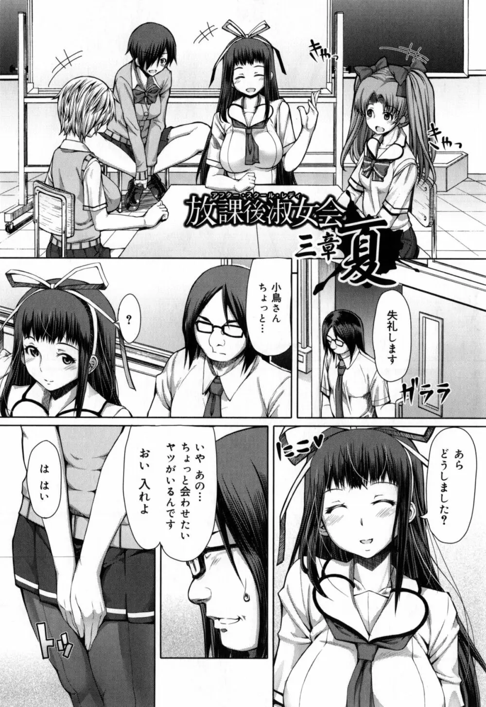 籠姫ノ淫欲 + とらのあな購入特典4Pリーフレット Page.139