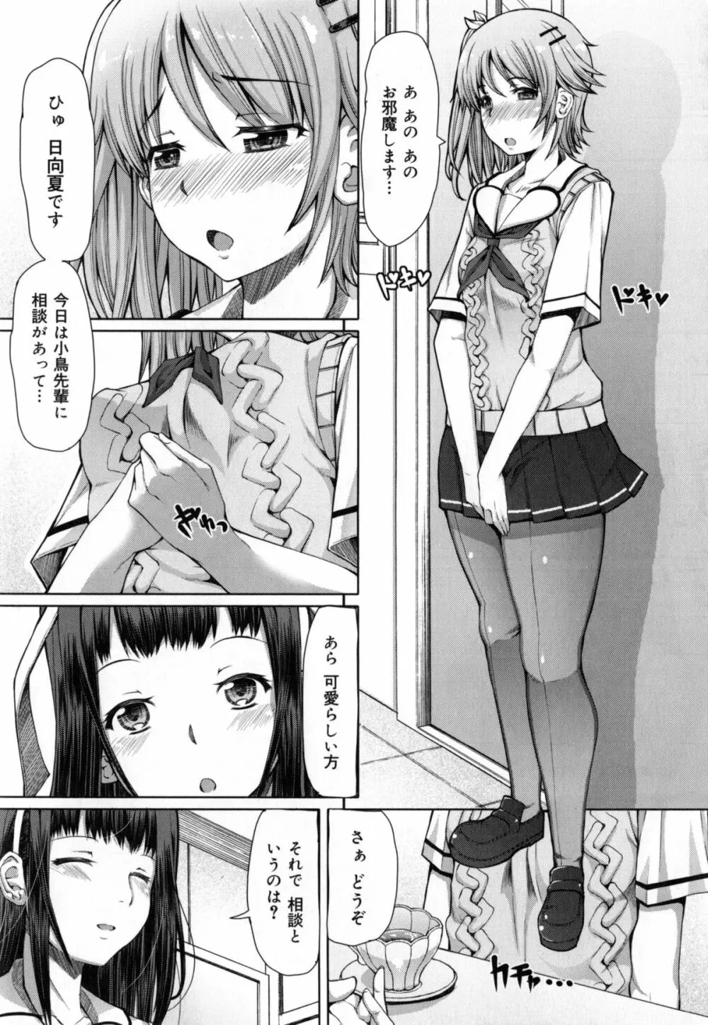 籠姫ノ淫欲 + とらのあな購入特典4Pリーフレット Page.140