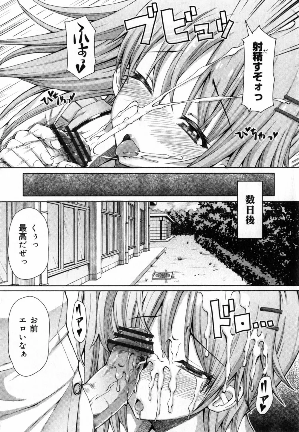 籠姫ノ淫欲 + とらのあな購入特典4Pリーフレット Page.145