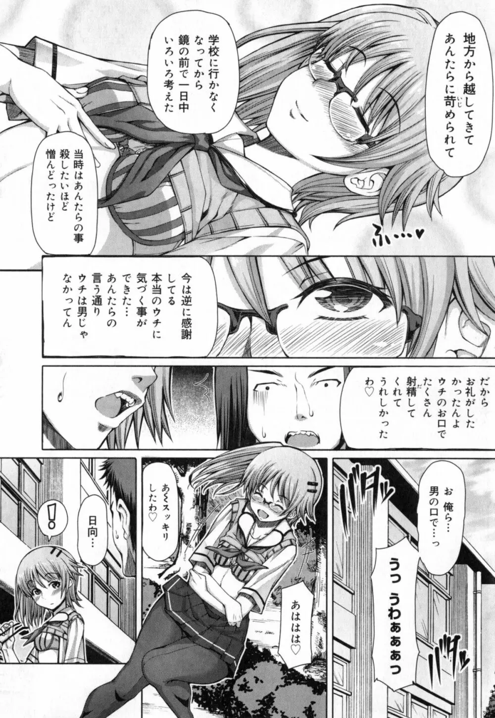 籠姫ノ淫欲 + とらのあな購入特典4Pリーフレット Page.149