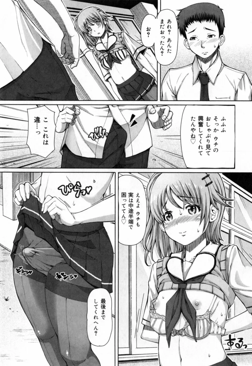 籠姫ノ淫欲 + とらのあな購入特典4Pリーフレット Page.150