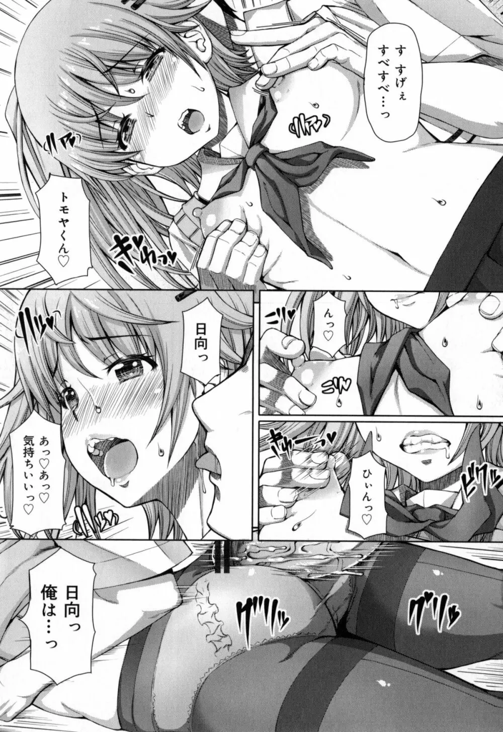 籠姫ノ淫欲 + とらのあな購入特典4Pリーフレット Page.152