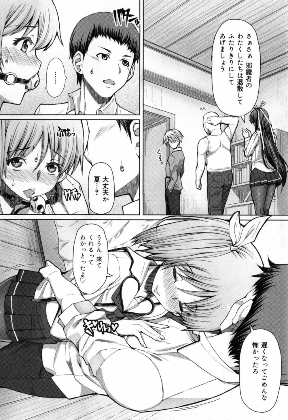 籠姫ノ淫欲 + とらのあな購入特典4Pリーフレット Page.167