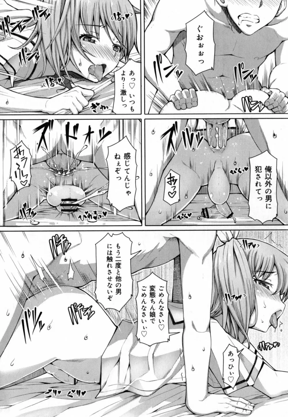 籠姫ノ淫欲 + とらのあな購入特典4Pリーフレット Page.171