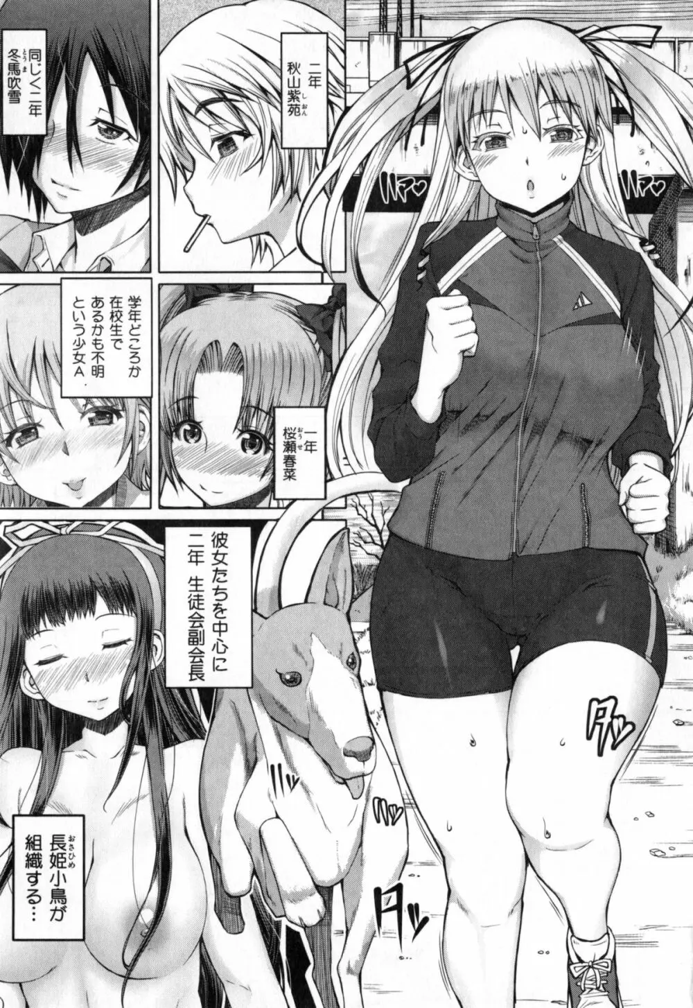 籠姫ノ淫欲 + とらのあな購入特典4Pリーフレット Page.174