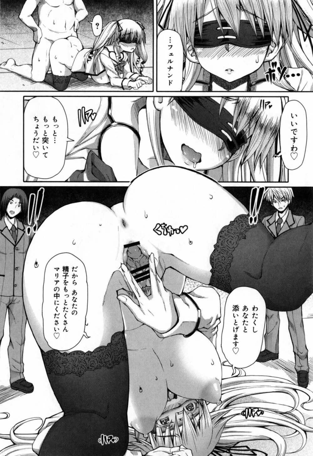 籠姫ノ淫欲 + とらのあな購入特典4Pリーフレット Page.201