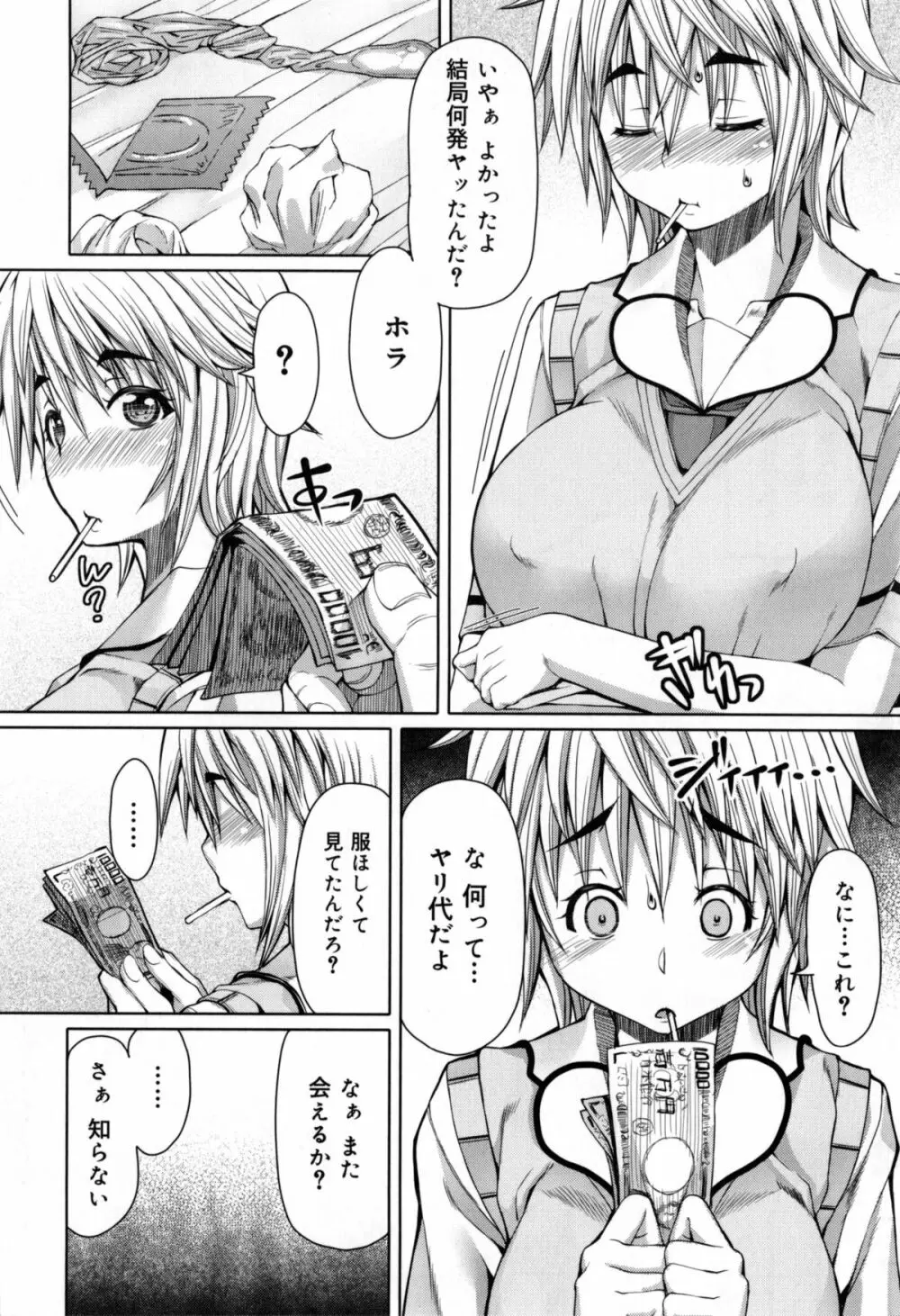 籠姫ノ淫欲 + とらのあな購入特典4Pリーフレット Page.23