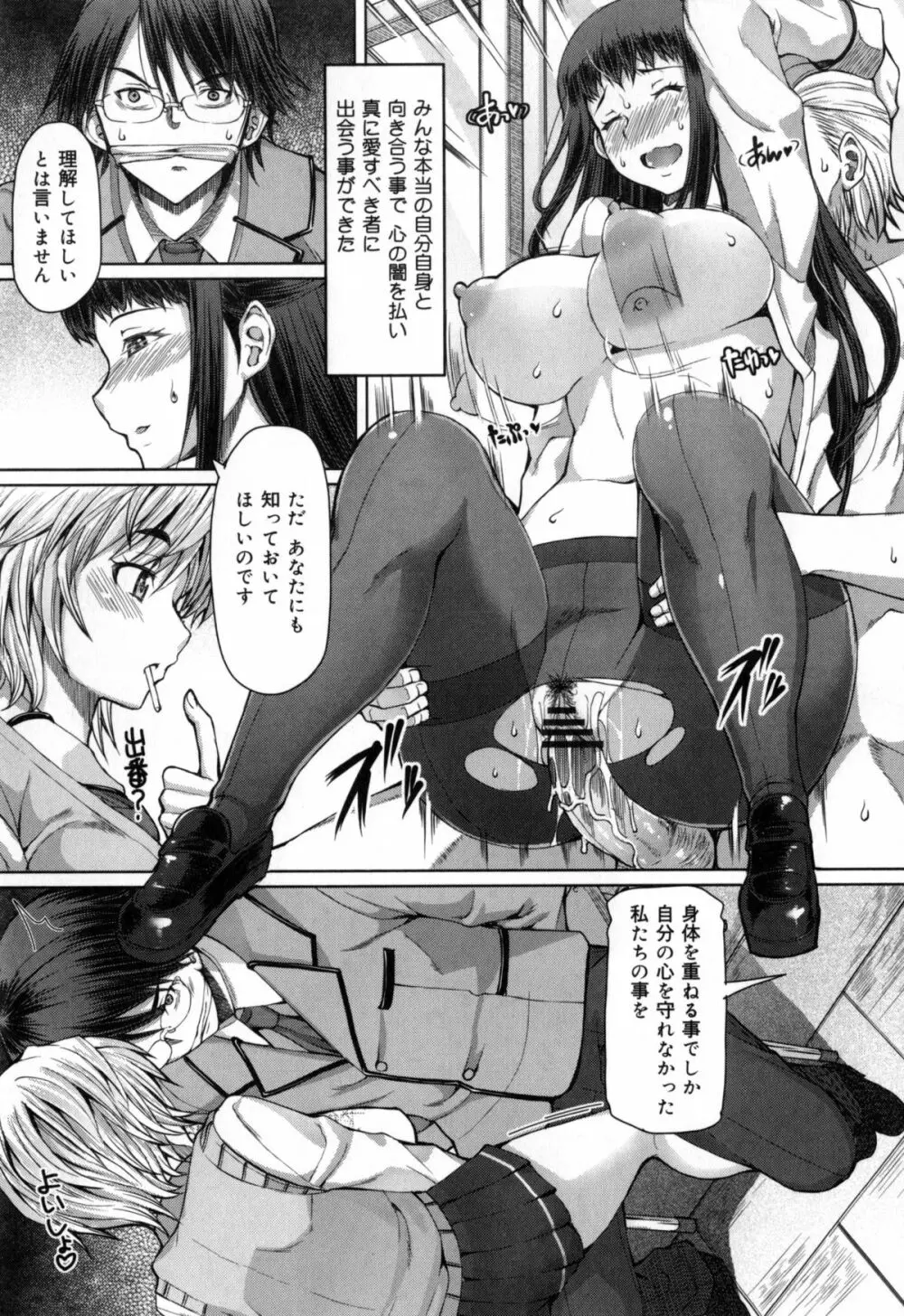 籠姫ノ淫欲 + とらのあな購入特典4Pリーフレット Page.230