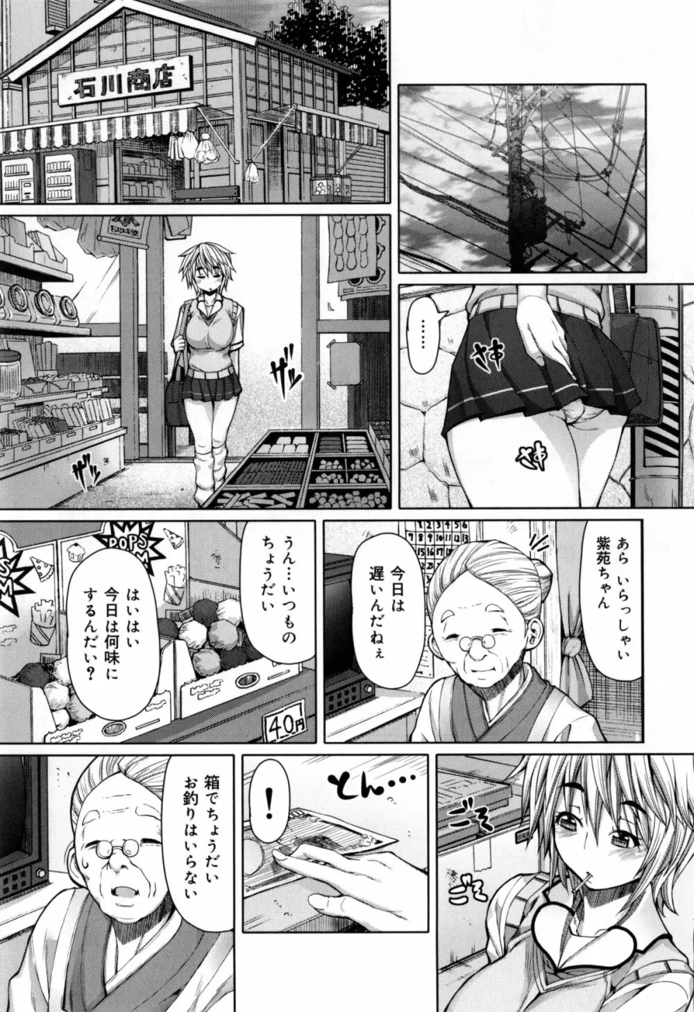 籠姫ノ淫欲 + とらのあな購入特典4Pリーフレット Page.24