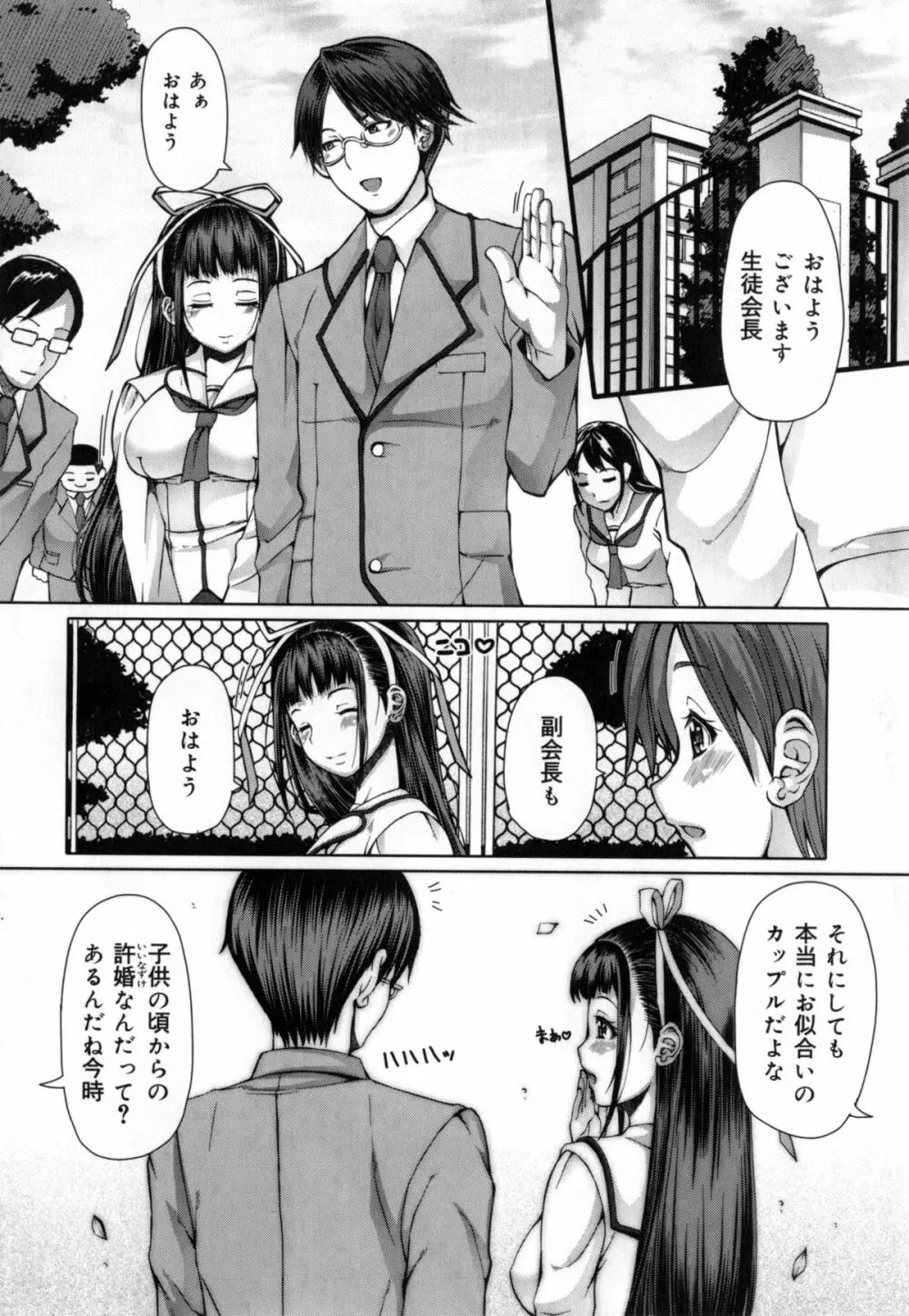 籠姫ノ淫欲 + とらのあな購入特典4Pリーフレット Page.53