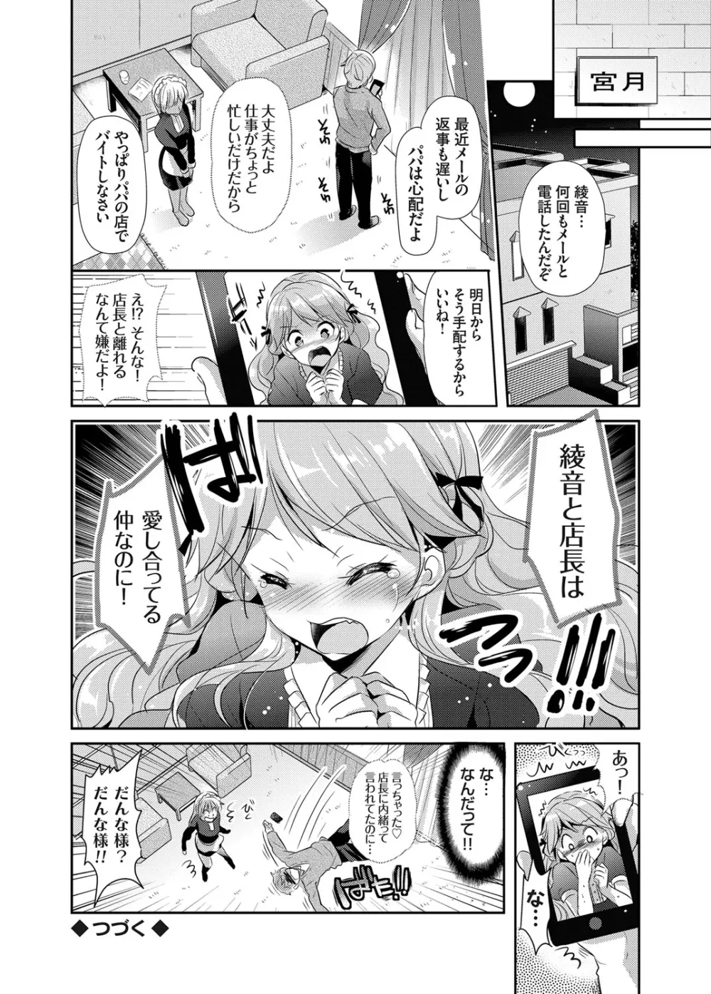 コミックグレープ Vol.22 Page.127