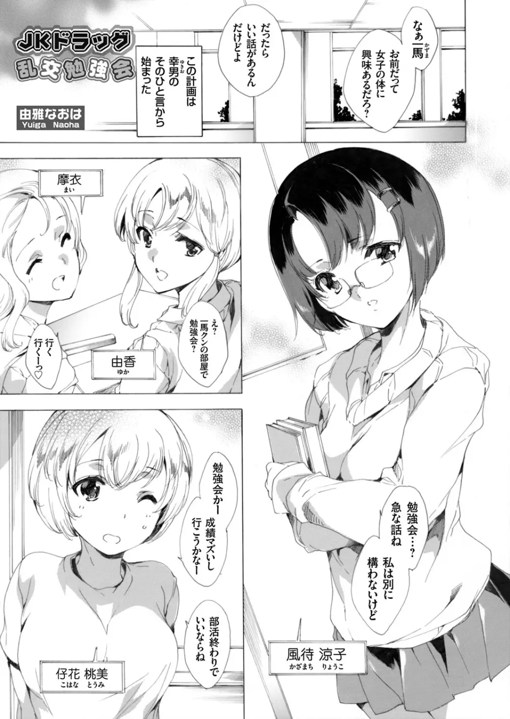 コミックグレープ Vol.22 Page.4