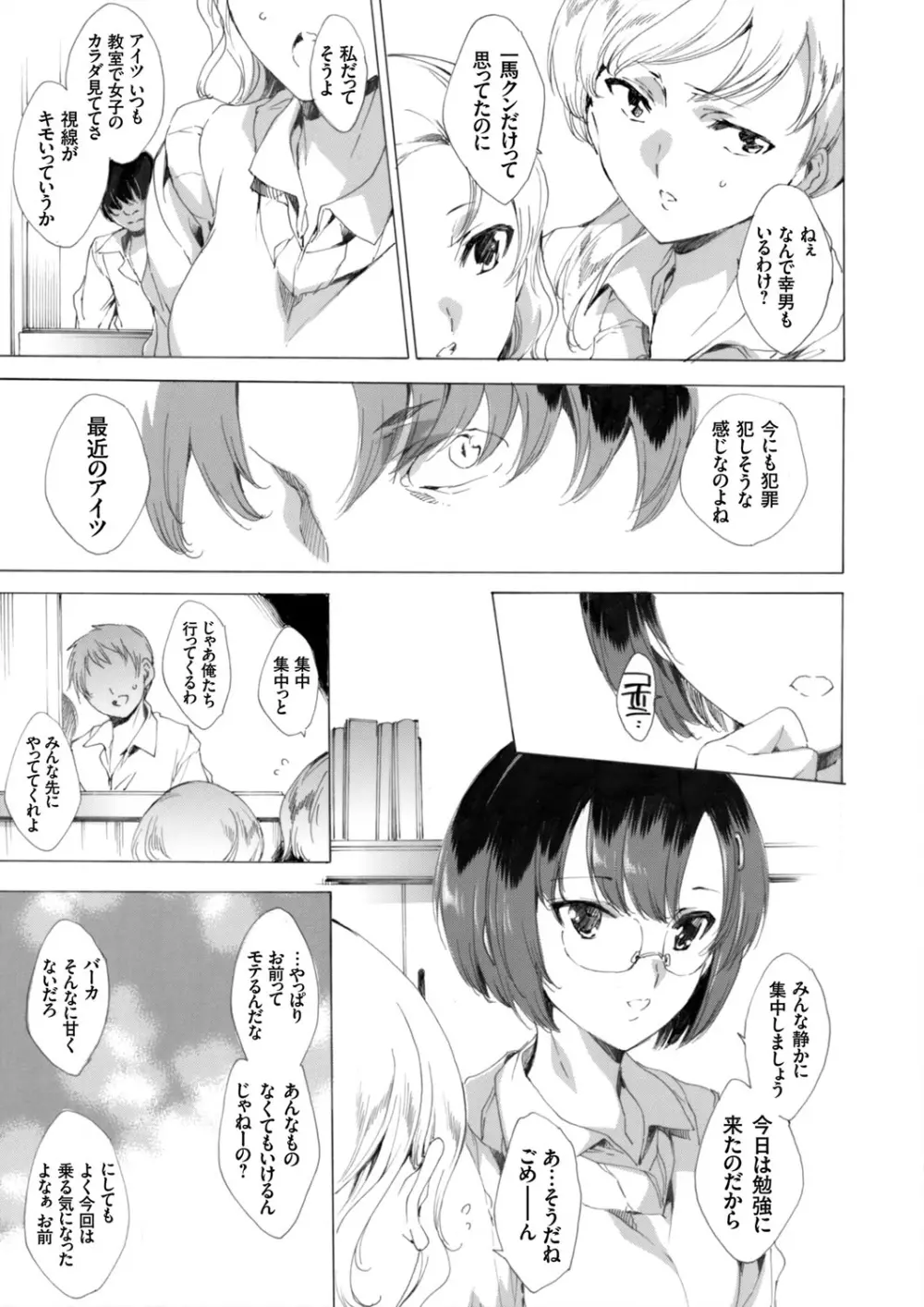 コミックグレープ Vol.22 Page.6