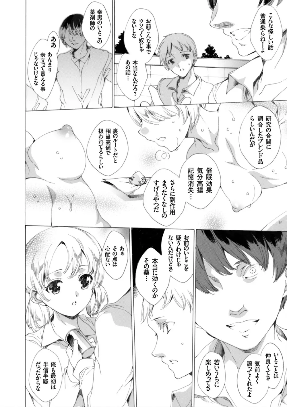 コミックグレープ Vol.22 Page.7