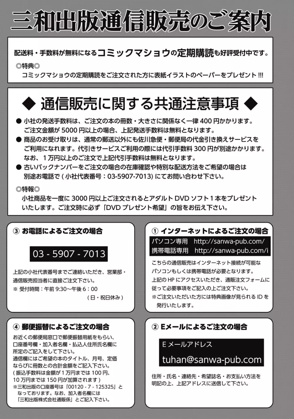 コミック・マショウ 2015年9月号 Page.286