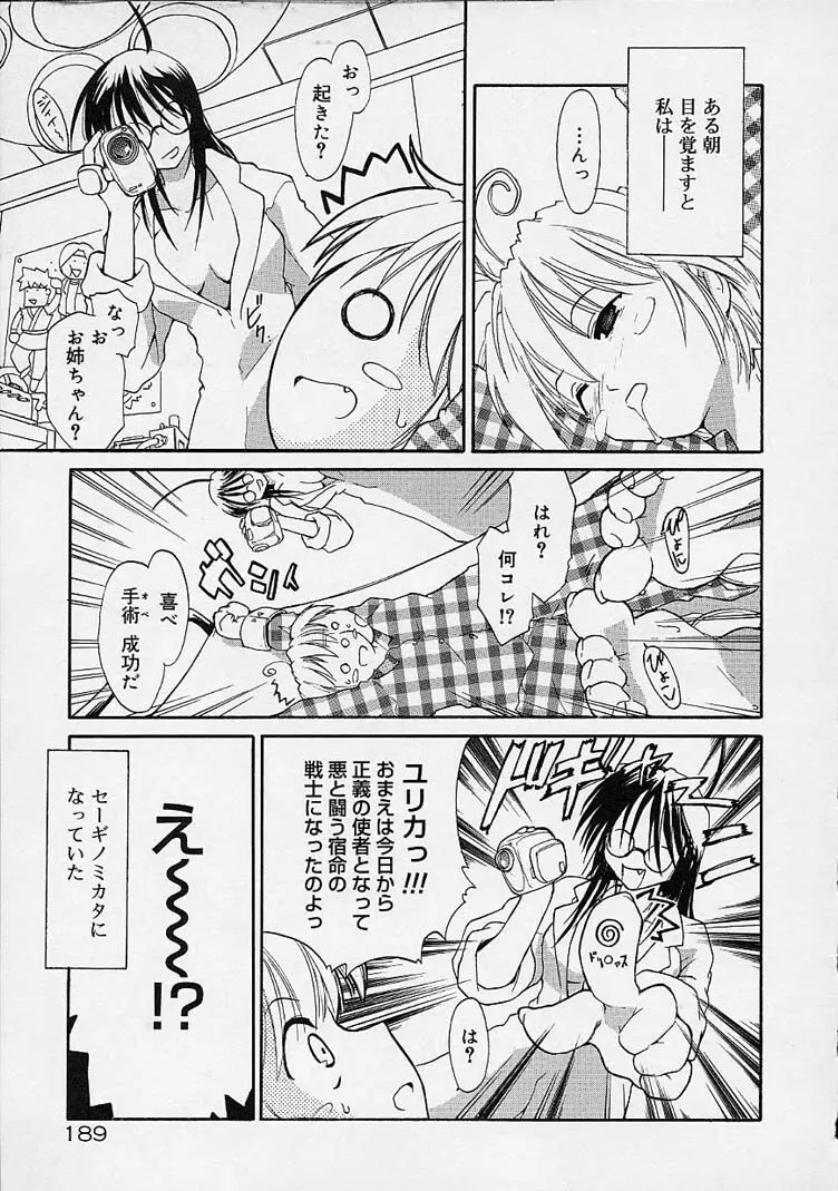 猫飯 ねこまんま Page.190