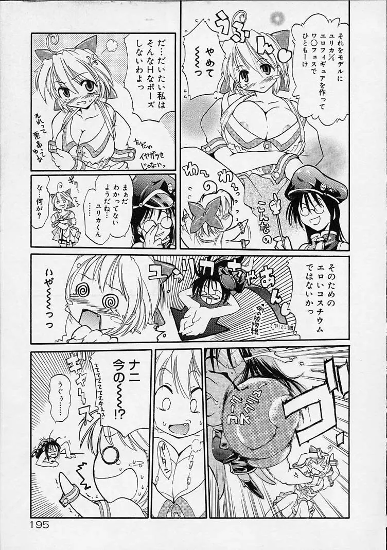 猫飯 ねこまんま Page.196