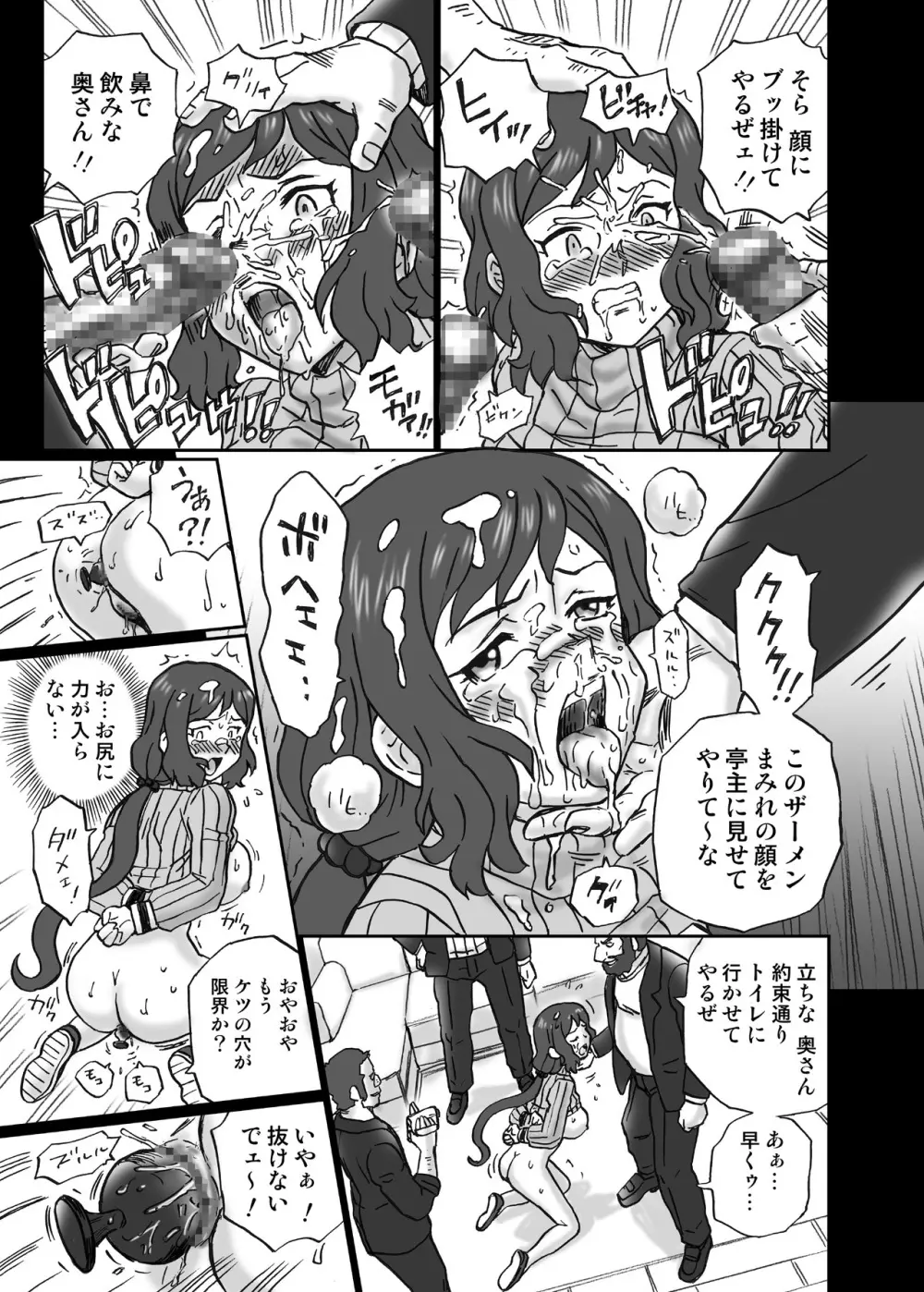 ガン○ムビルドファ○ターズ アナル&スカトロ作品集 Page.18