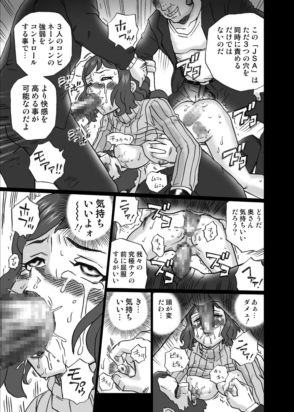 ガン○ムビルドファ○ターズ アナル&スカトロ作品集 Page.26