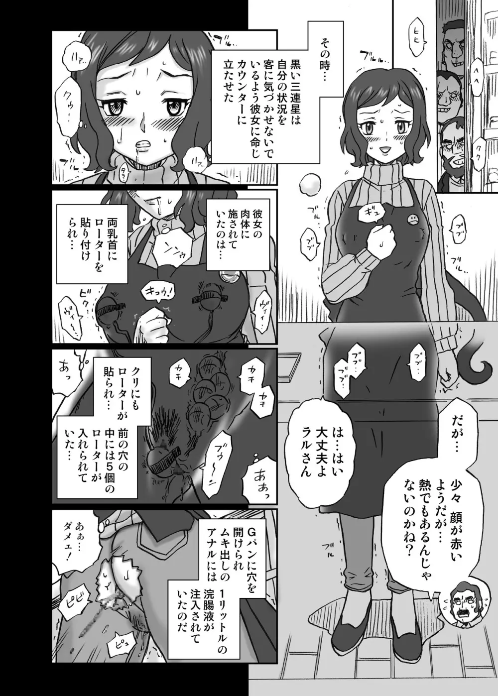 ガン○ムビルドファ○ターズ アナル&スカトロ作品集 Page.31