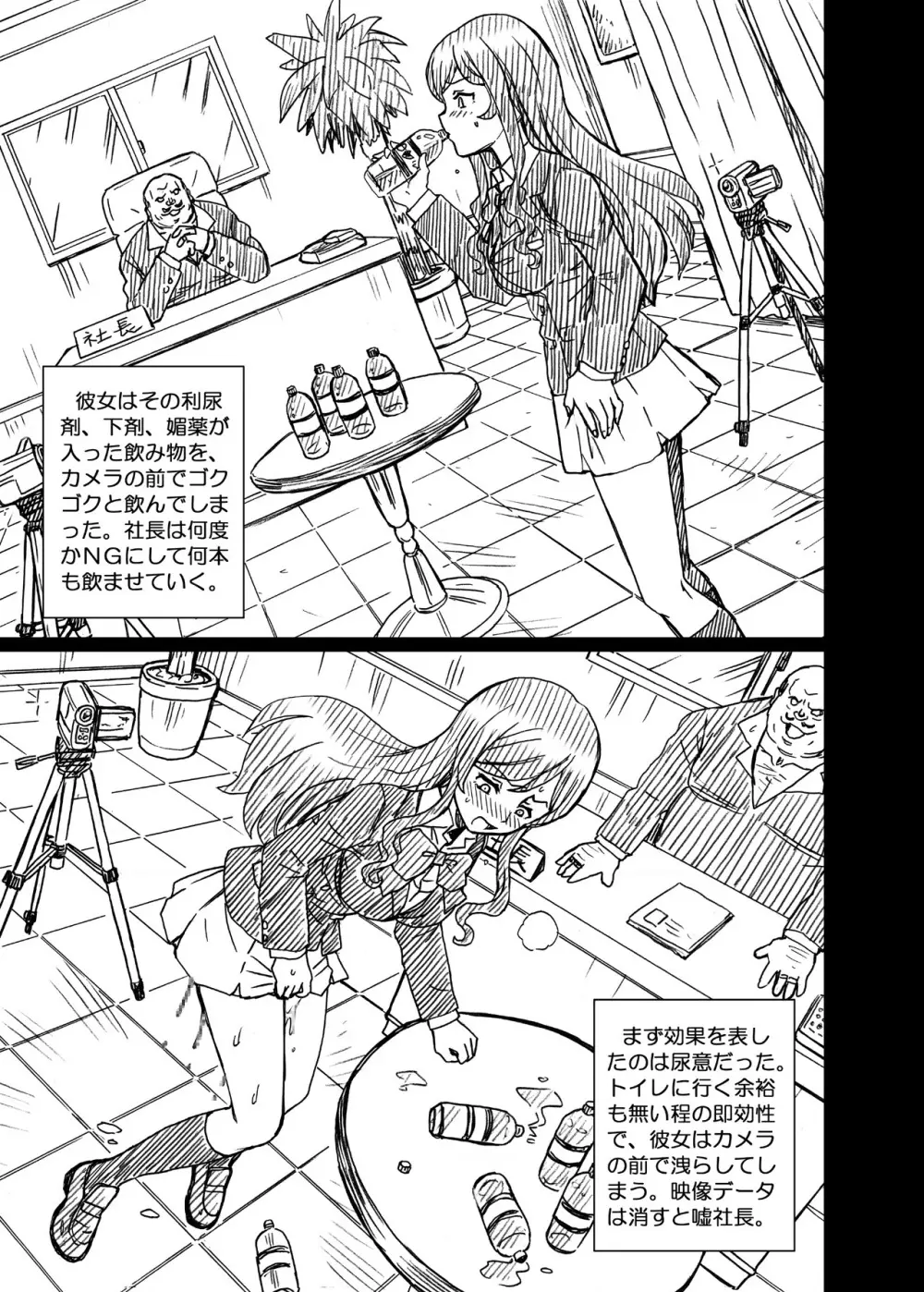 ガン○ムビルドファ○ターズ アナル&スカトロ作品集 Page.37