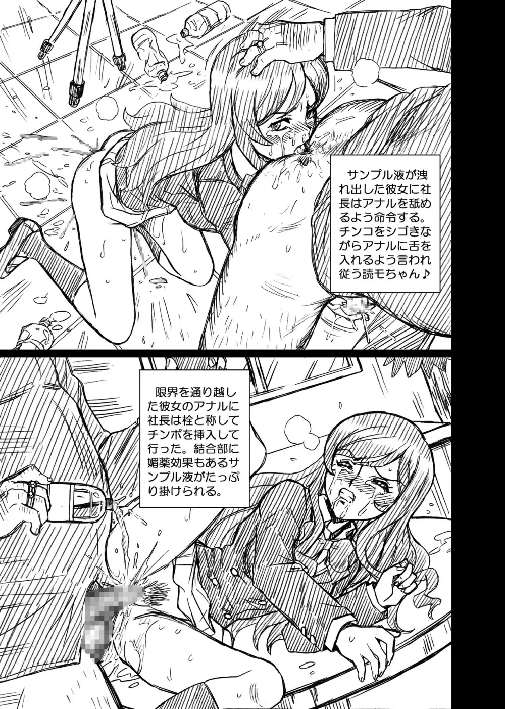 ガン○ムビルドファ○ターズ アナル&スカトロ作品集 Page.41