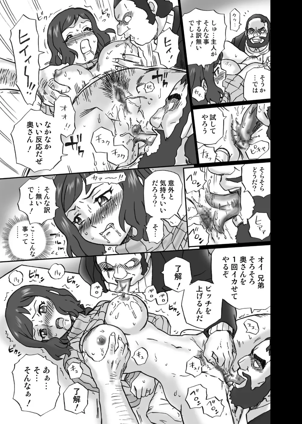 ガン○ムビルドファ○ターズ アナル&スカトロ作品集 Page.8
