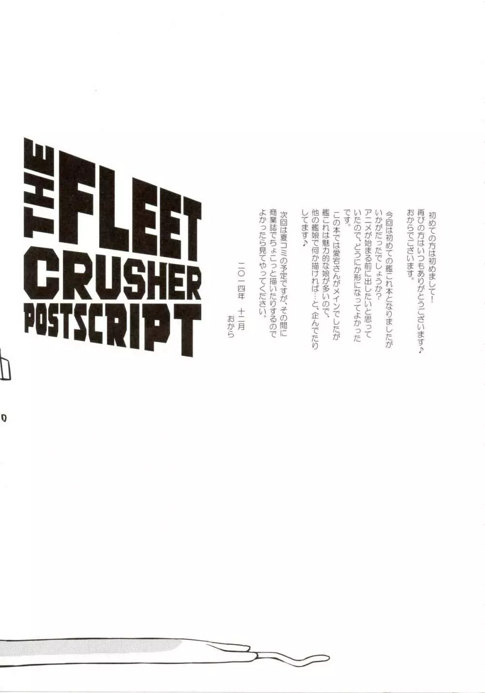 THE FLEET CRUSHER Page.24