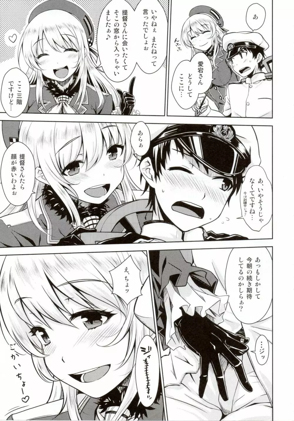 THE FLEET CRUSHER Page.8