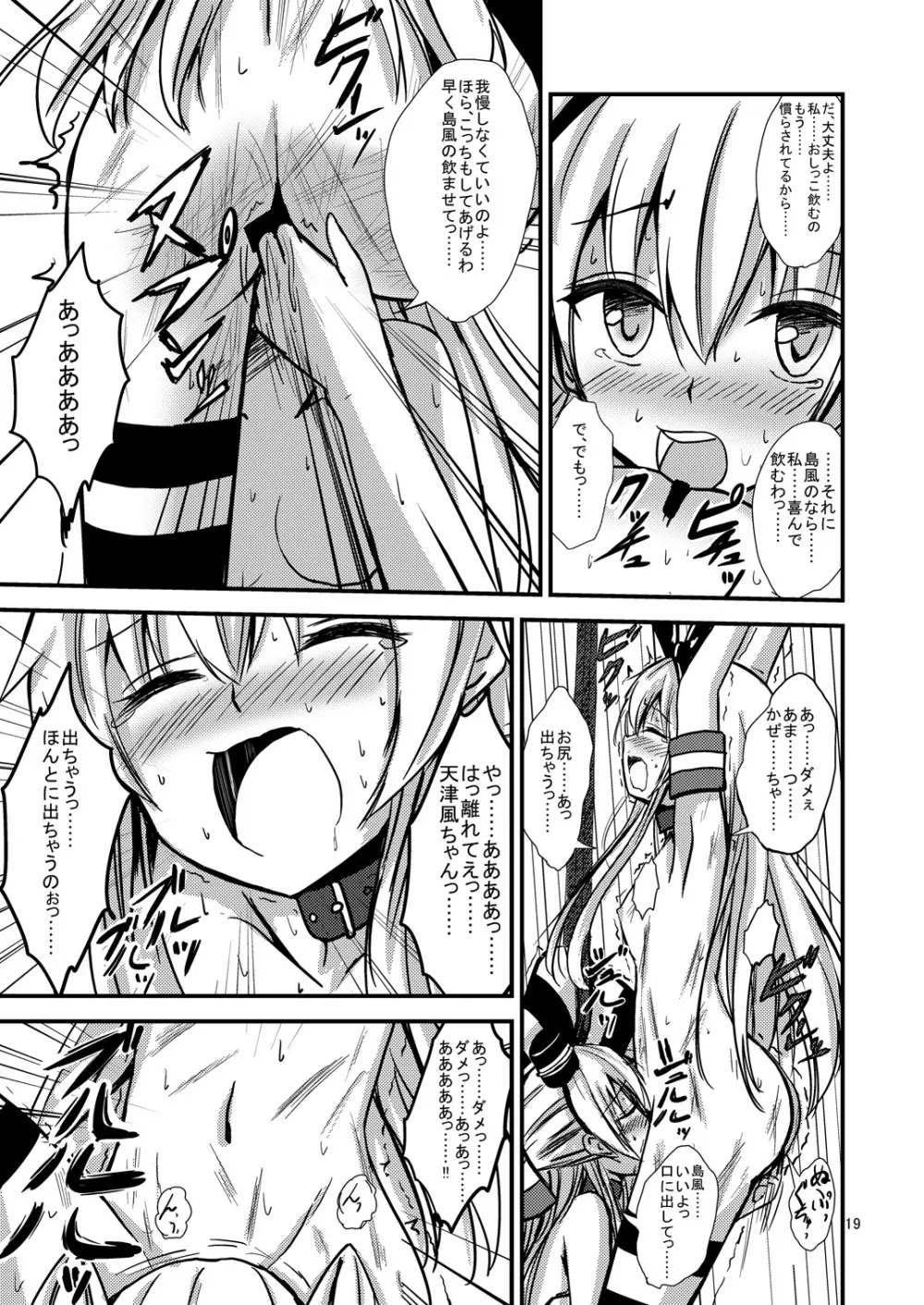 空母ヲ級ちゃんの島風百合奴隷調教～戦艦レ級の出張SM調教編～ Page.19