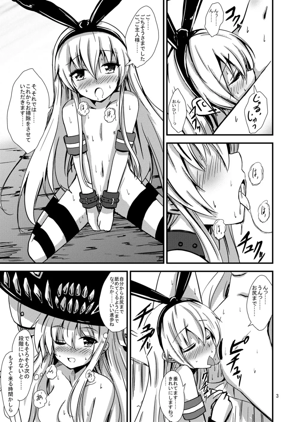 空母ヲ級ちゃんの島風百合奴隷調教～戦艦レ級の出張SM調教編～ Page.4