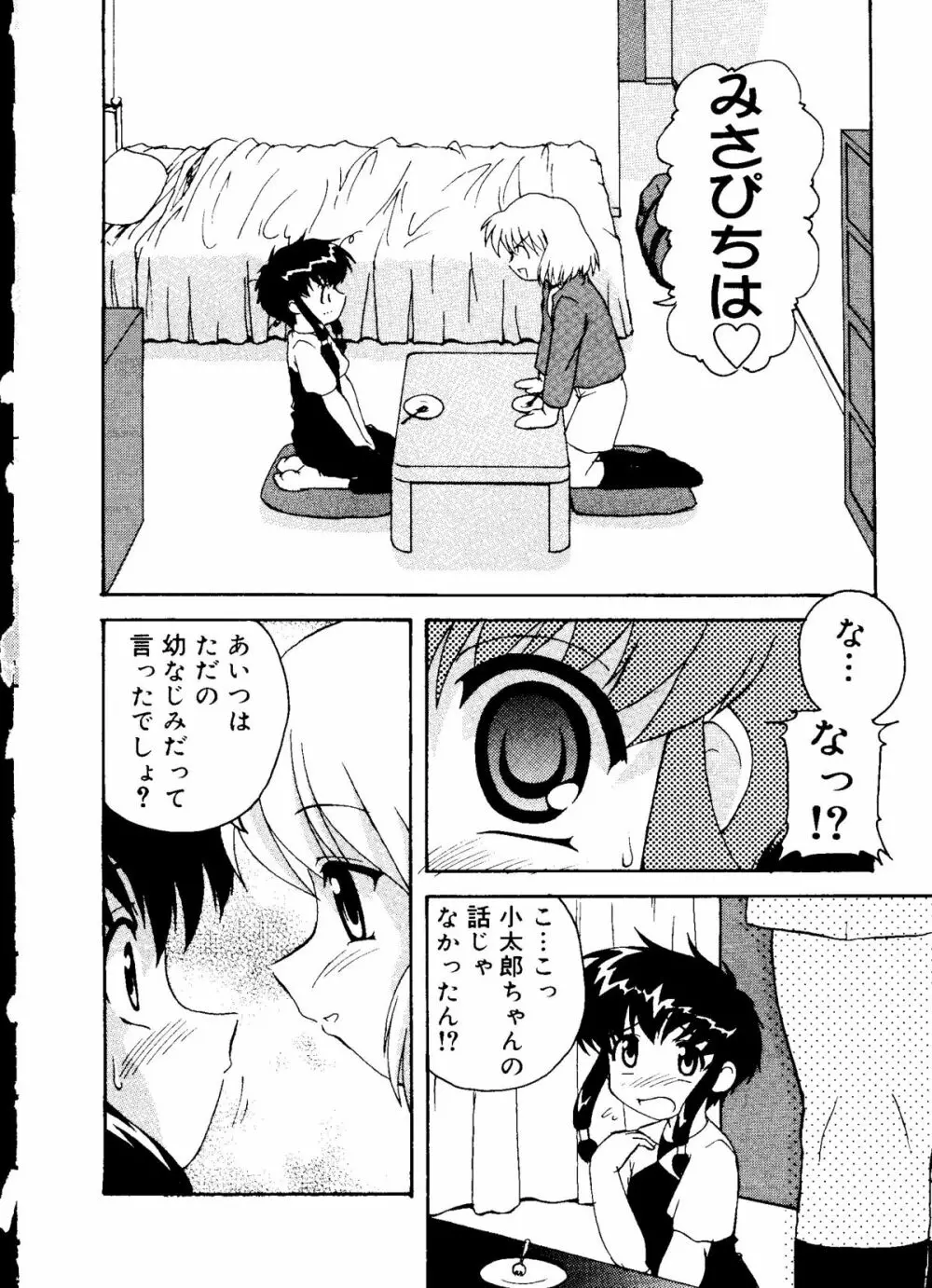 ラブキャラ大全 No.15 Page.126