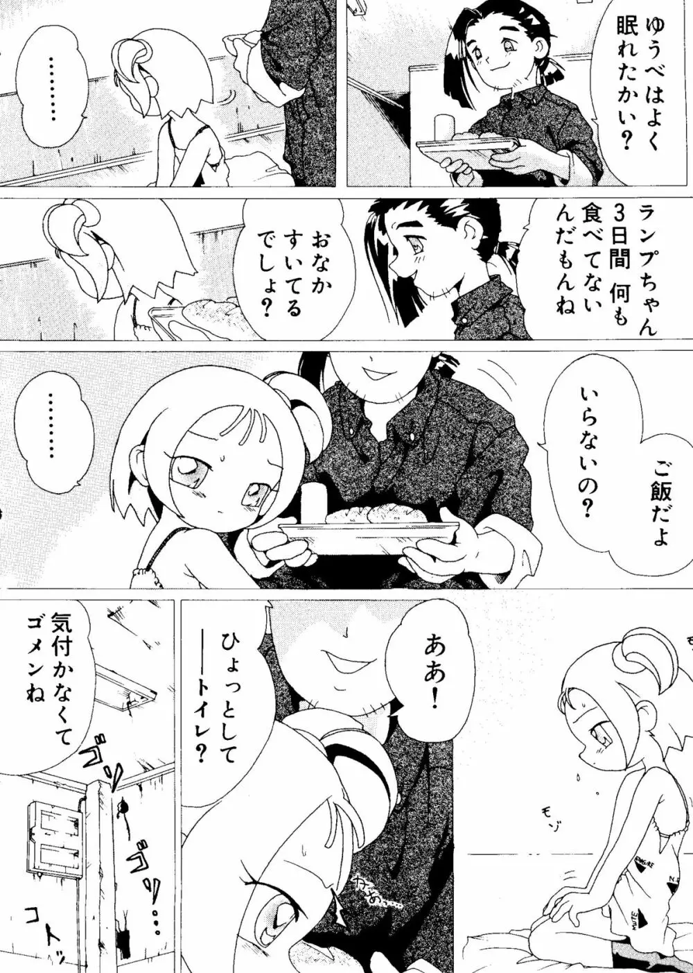 ラブキャラ大全 No.15 Page.24