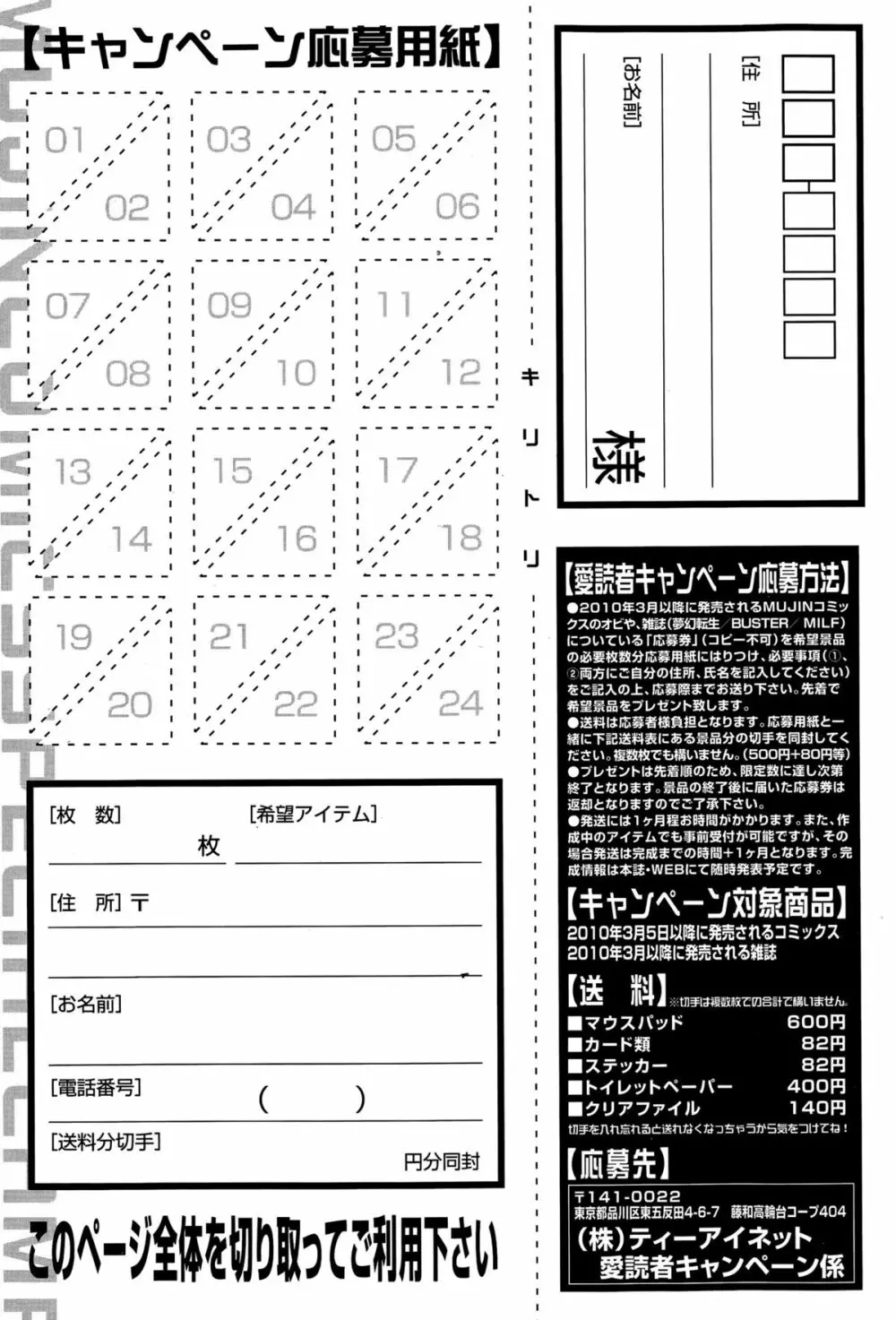 コミックミルフ 2015年8月号 Vol.25 Page.151