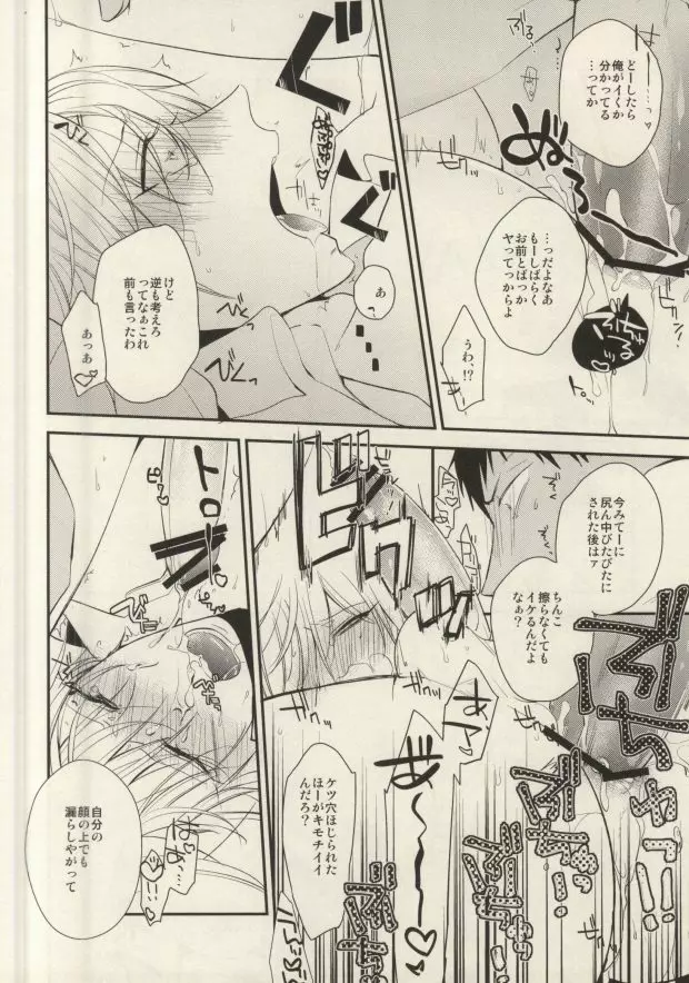 挟んで、切って、整えて。 Page.13