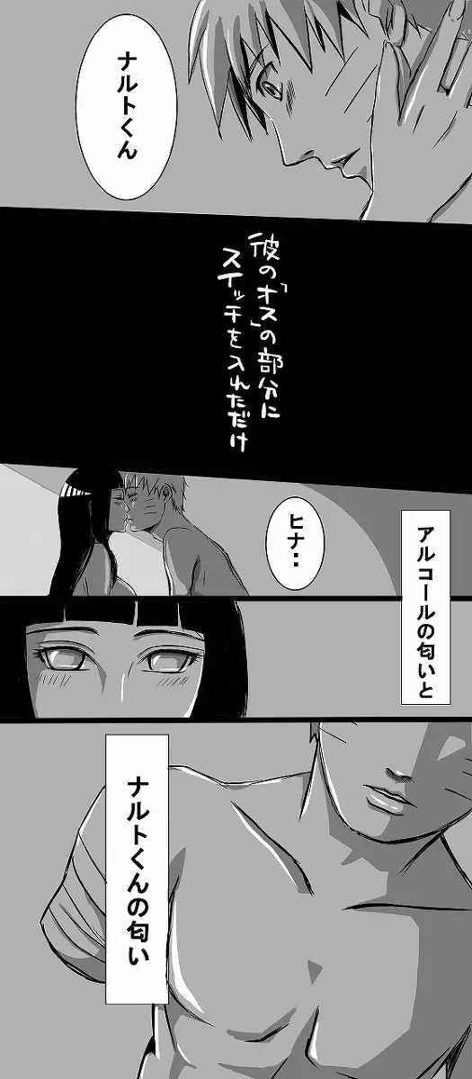 flavor of life naruto Page.6